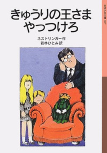 森のきゅうりさま依頼資料 素材ダウンロード｜心にチクっとささるワードで作る「ちくわPOP
