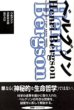 ベルクソン講義録 1～4 ４冊セット ベルクソン講義録 1～4 4冊セット 【公式通販】