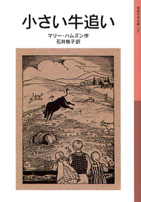 石井桃子集（全７冊セット）/岩波書店/石井桃子（単行本） 51-luYDAV9L.jpg_BO30,255,255,