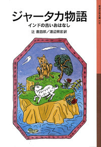 渡辺照宏著作集　全8巻 渡辺照宏著作集全8巻