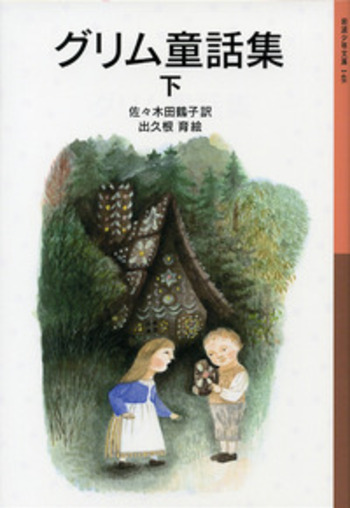 まとめ売り 23冊日本昔話 グリム童話 講談社 絵本 絵本 日本の昔話 23冊セット まとめ売り - メルカリ