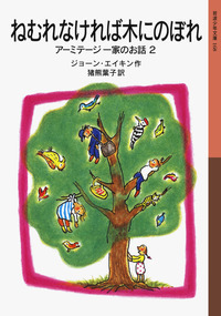 【帯付き・初版】子犬のピピン ローズマリ・サトクリフ 猪熊葉子 1995年 レア 太陽の戦士(ローズマリ・サトクリフ 作 ; 猪熊葉子 訳