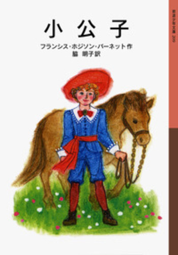 岩波少年文庫　岩波世界児童文学集　計49冊セット　まとめ売り Amazon.co.jp: 岩波世界児童文学集 完結セット 全30冊 : サン