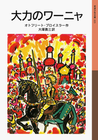 書籍検索 - 岩波書店