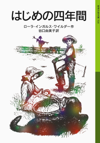 書籍検索 - 岩波書店