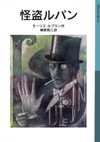 岩波少年文庫創刊70年記念 電子書籍70点一斉配信（12/24配信開始