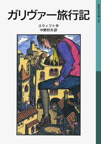 【古書】中野好夫集全11巻 ジェット書店 / 中野好夫集 全11巻揃 筑摩書房