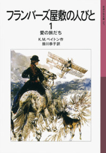 社領系明　貸本　8冊まとめて　ひばり書房+ 戦乱炎のベトナム　ヒモトタロウ 社領系明 貸本 8冊まとめて ひばり書房+ 戦乱炎のベトナム