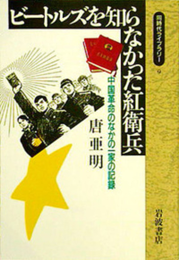 これがビートルズ 貴重品 ビリー・シェファード著 本 The Beatles: Featuring a Collection of Memorabilia from the