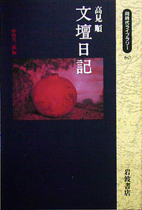 中村 真一郎 - 岩波書店