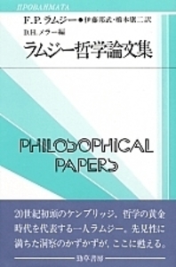 【中古】 パース「プラグマティズム」の研究 関係と進化と立論のカテゴリー論的整序の試み/晃洋書房/新茂之 パース「プラグマティズム」の研究: 関係と進化と立論の