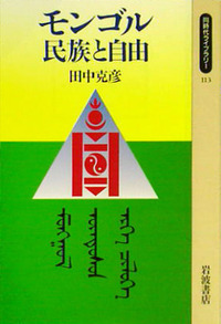 モンゴル書道（永遠のモンゴル） 2374343505.jpg?1726388763