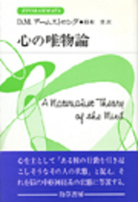 言語行為 - 株式会社 勁草書房