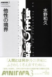 現象学の射程 - 株式会社 勁草書房