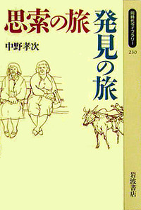 ★サイン付き 中野孝次 作品集10巻セット 中野孝次作品集（全10巻） - メルカリ