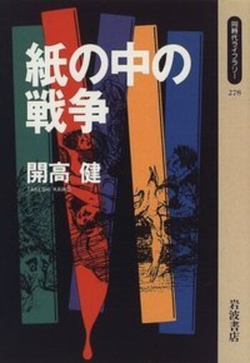【裁断済み】ポケットの中の戦争 既刊全巻 機動戦士ガンダム ポケットの中の戦争 (全4巻) Kindle版