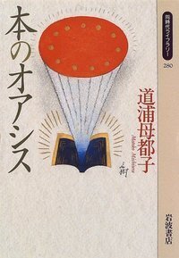食のうた彩事記 道浦母都子著 彌生書房 食のうた彩事記 | 道浦 母都子 |本 | 通販 | Amazon