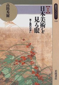 ono6408　高階秀爾コレクション　５冊　１　２　３　４　６巻 61PY2R1WYGL._UF350,350_QL50_.jpg