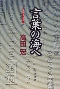 書籍検索 - 岩波書店