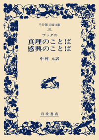 書籍検索 - 岩波書店