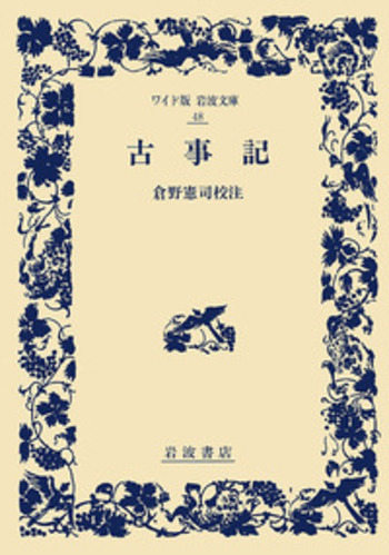 昭和前期蒐書家リスト : 趣味人在野研究者学者4500人 古書 古本 初版本 日本の古本屋 / 戦前の愛書家、古本者の全体像は本書から