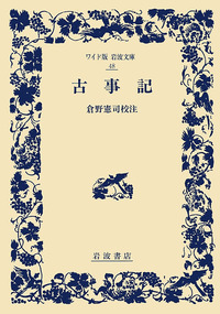 三省堂 古事記全註釈全6冊セット　倉野憲司 古事記全註釈 全7冊セット 倉野憲司著 初版函 2刷 ヤケシミ汚少