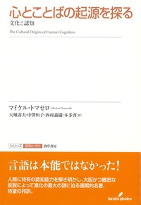 人間コミュニケーションの意味論 I 人間コミュニケーションの意味論 1 | R.バンドラー, J.グリンダー