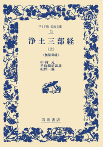 「寛永九年刊（1632年） 浄土略名目図」1冊|法然 源空 和本 江戸時代浄土宗 選擇本願念佛集 江戸初期版 | 佛教大学図書館デジタルコレクション