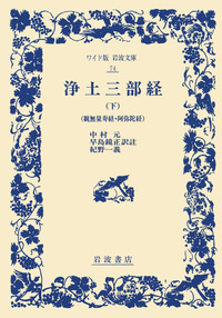 「寛永九年刊（1632年） 浄土略名目図」1冊|法然 源空 和本 江戸時代浄土宗 寛永九年刊（1632年） 浄土略名目図」1冊|法然 源空 和本 江戸