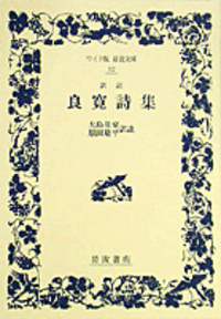 大島 花束 - 岩波書店