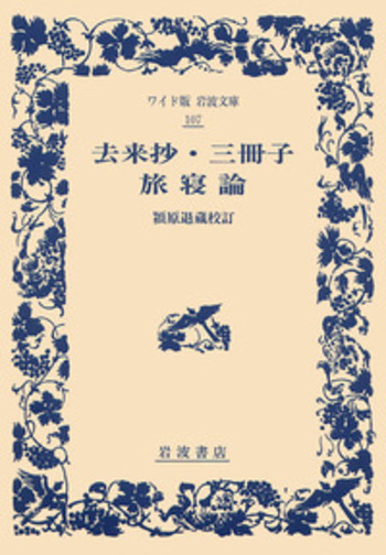 MARCH 全3巻　初版本　帯&解説付き　　　　　岩波書店 昭和史のかたち (岩波新書) | 保阪 正康 |本 | 通販 | Amazon