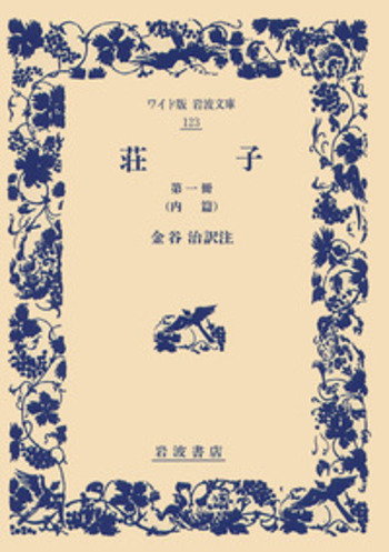 萩芙蓉蒔絵芝山象嵌印籠 | | 収蔵品詳細 | 作品を知る | 東京