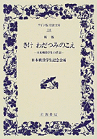 書籍検索 - 岩波書店