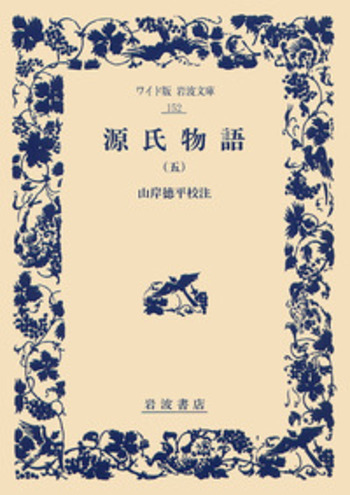 ロシア語　源氏物語　4巻本と付録1巻　5冊 91pbEwDyldL._UF350,350_QL50_.jpg