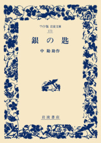 【エミール】上/中/下　3冊セット　ワイド版 岩波文庫　未読美本 中古（新古品・未使用品） カルヴィーノ イタリア民話集(下) (ワイド