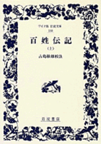 古島 敏雄 - 岩波書店