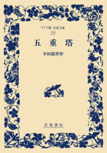 岩波書店　露伴全集　全４４冊 71QCA7HyZ5L._UF350,350_QL50_.jpg