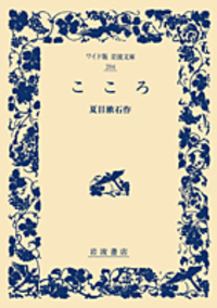 ドイツ名詩選／生野 幸吉, 桧山 哲彦｜ワイド版岩波文庫 - 岩波書店