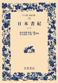 NOA-webSHOP | 塙書房