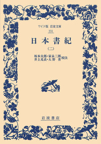 書籍検索 - 岩波書店