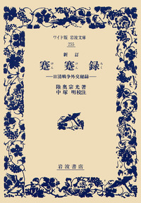 書籍検索 - 岩波書店