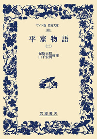 平家物語　新潮CD　1〜12巻　1部あらすじ資料不足有 新潮CD 平家物語（全12巻セット）（週刊新潮DM紹介）【受注