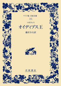 藤沢令夫著作集 1 - 7 全巻セット 藤澤令夫著作集 全7巻揃 / 古本、中古本、古書籍の通販は「日本