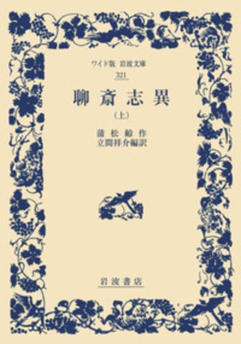 新異国叢書 　第I輯　3巻・4巻　イエズス会日本年報　上・下　雄松堂書店 新異国叢書（雄松堂書店）第一輯全15巻 –