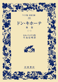 書籍検索 - 岩波書店