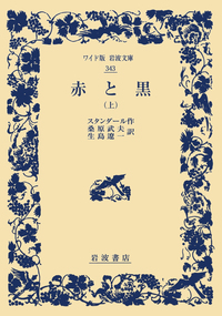 桑原 武夫 - 岩波書店