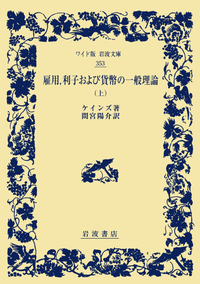 忘れられた日本人／宮本 常一｜ワイド版岩波文庫 - 岩波書店