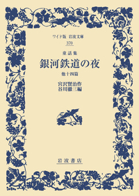 谷川 徹三 - 岩波書店