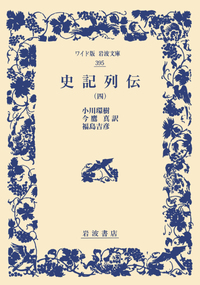 書籍検索 - 岩波書店