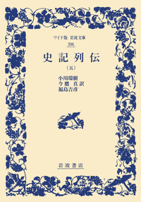 書籍検索 - 岩波書店